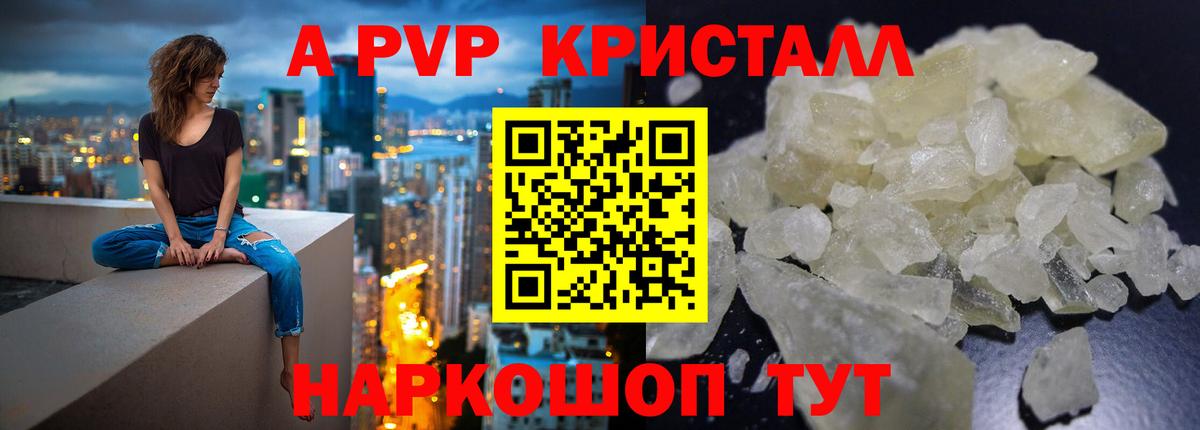 Альфа ПВП VHQ Новоуральск