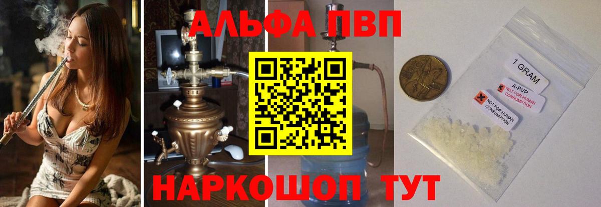 купить наркоту  Alpha PVP  Альфа ПВП кристаллы  Вход с VPN  Alpha PVP крисы CK  Новоуральск 
