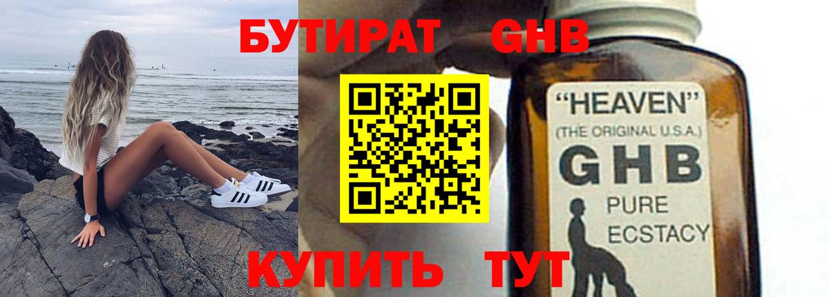 БУТИРАТ оксана Новоуральск