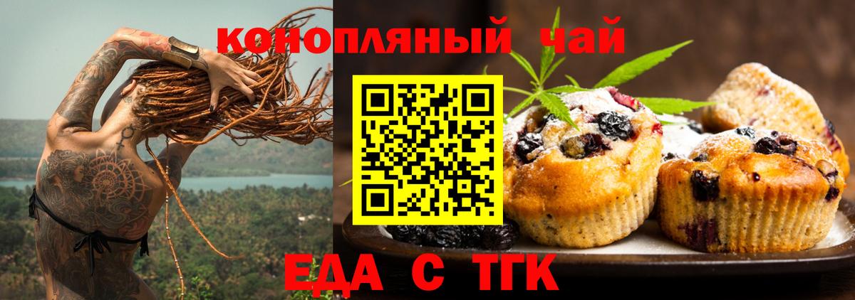 Canna-Cookies конопля Новоуральск