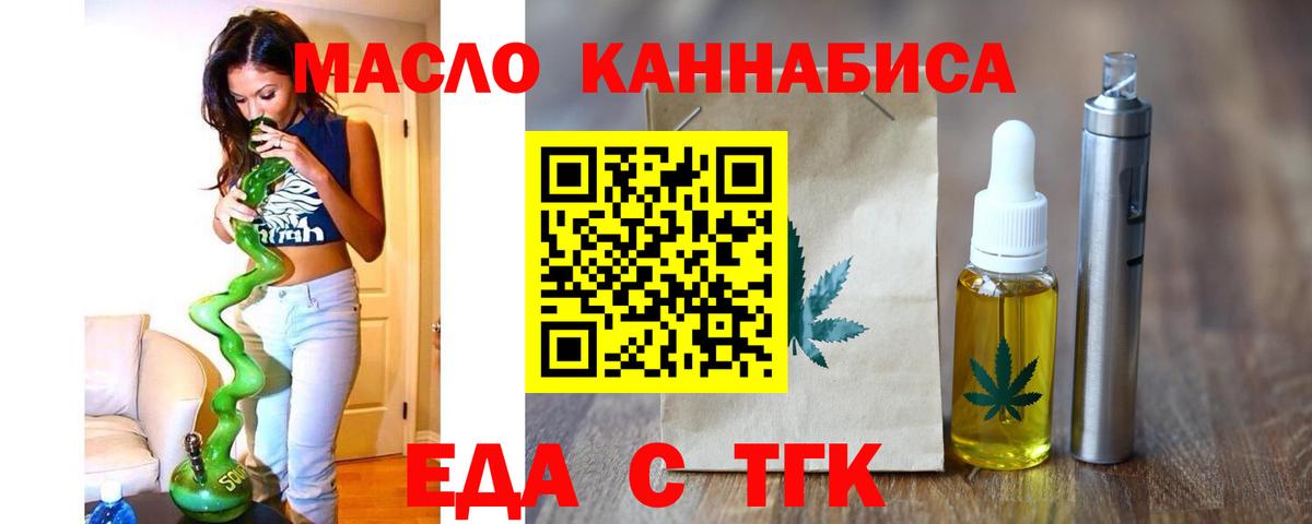 Еда ТГК конопля  Новоуральск 