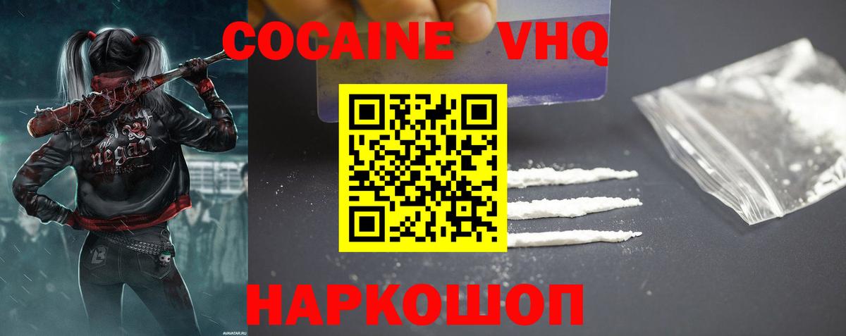 Кокаин 97%  Вход с VPN  Новоуральск 