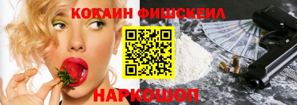 COCAIN  Новоуральск  Кокаин Эквадор  COCAIN VHQ 