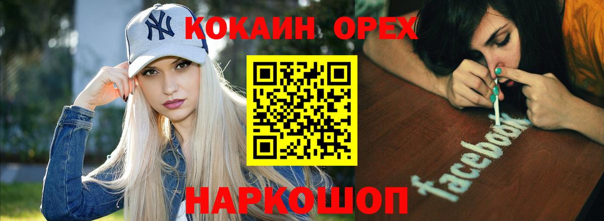 COCAIN 99% Новоуральск