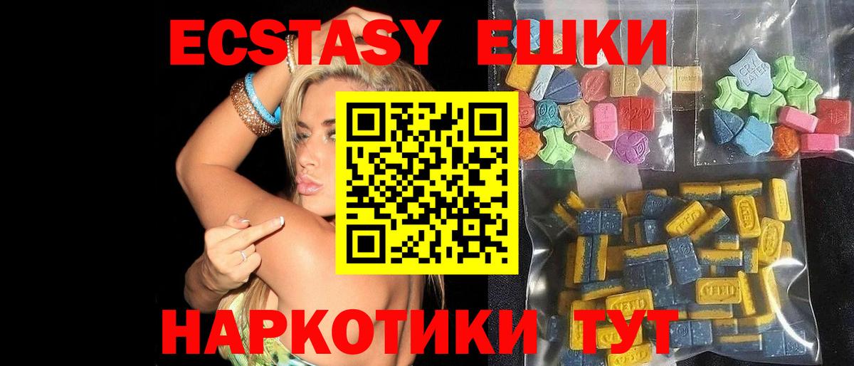 ЭКСТАЗИ 250 мг  Ecstasy Philipp Plein  Новоуральск  Вход с VPN 