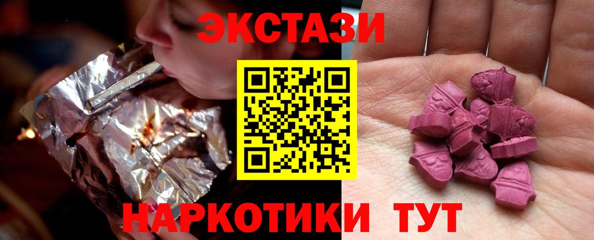 ЭКСТАЗИ 99% Новоуральск