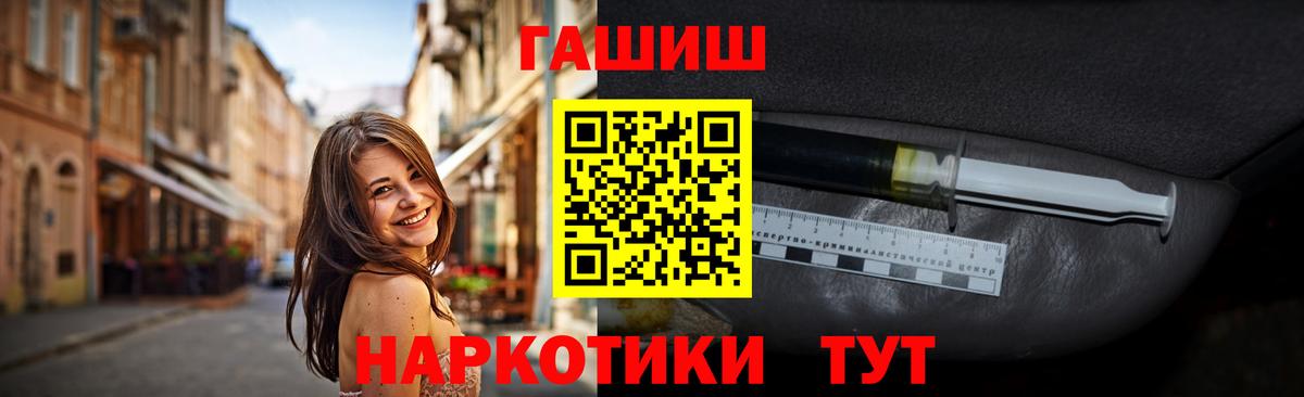 ГАШ индика сатива  ГАШИШ Premium  Вход с VPN  Новоуральск 