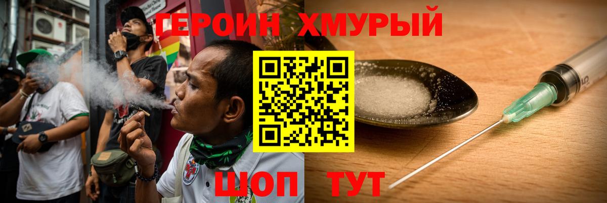 Героин белый  Новоуральск 