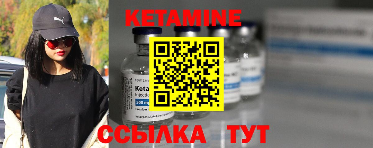 Кетамин ketamine  Кетамин VHQ  Новоуральск 