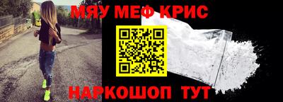 меф VHQ Краснознаменск