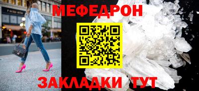 меф VHQ Краснознаменск