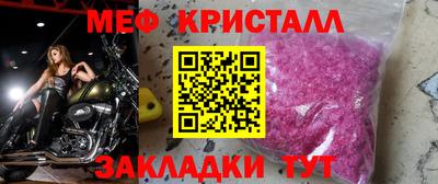меф VHQ Краснознаменск