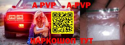 apvp Апшеронск
