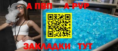 альфа пвп Краснокаменск