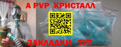 Альфа ПВП Краснодар