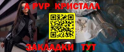 альфа пвп Краснокаменск
