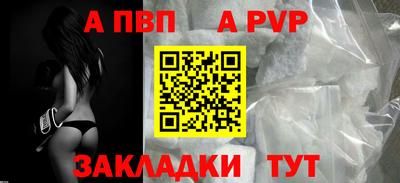 альфа пвп Краснокаменск