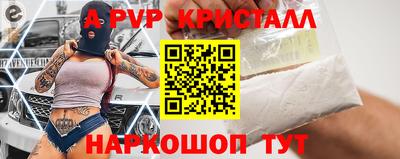 альфа пвп Краснокаменск
