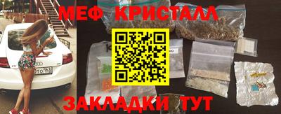 меф VHQ Краснознаменск
