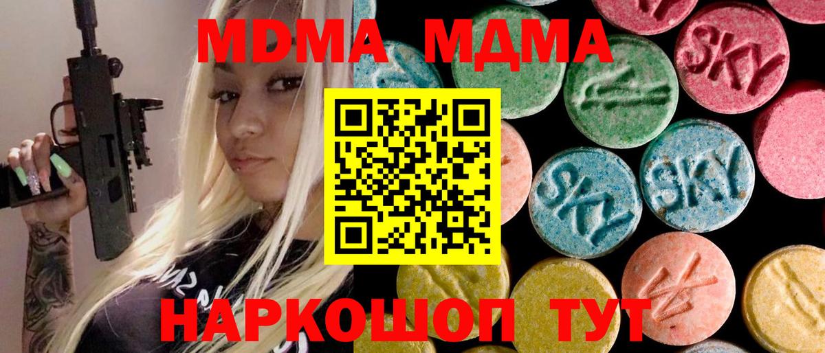МДМА crystal Новоуральск