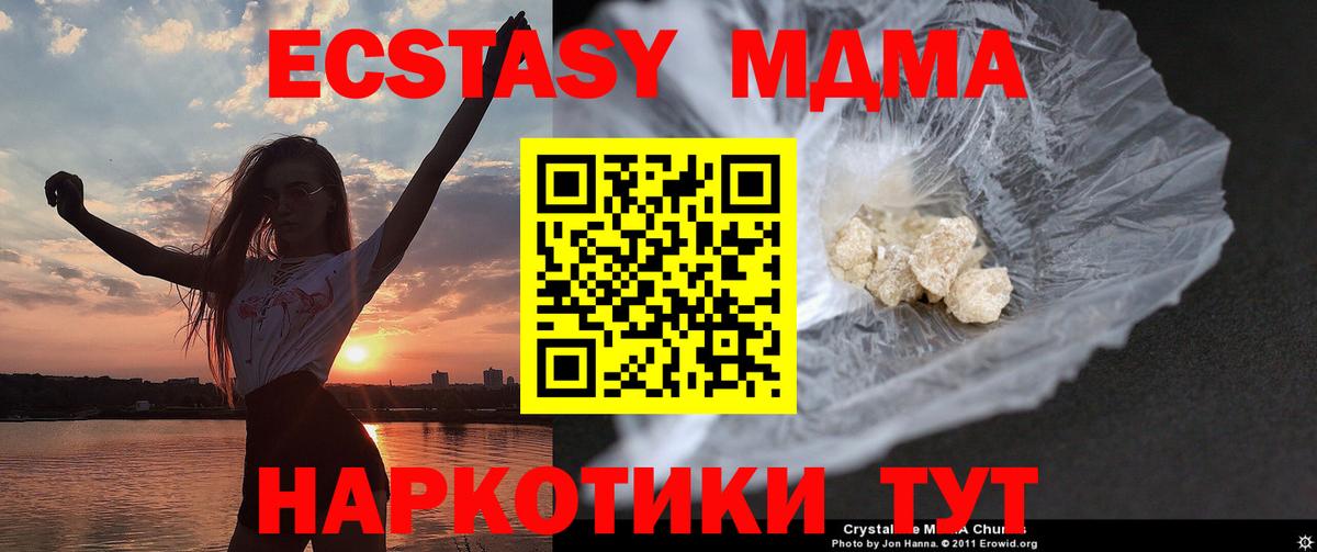 MDMA VHQ  Вход с VPN  MDMA  МДМА молли  Новоуральск 