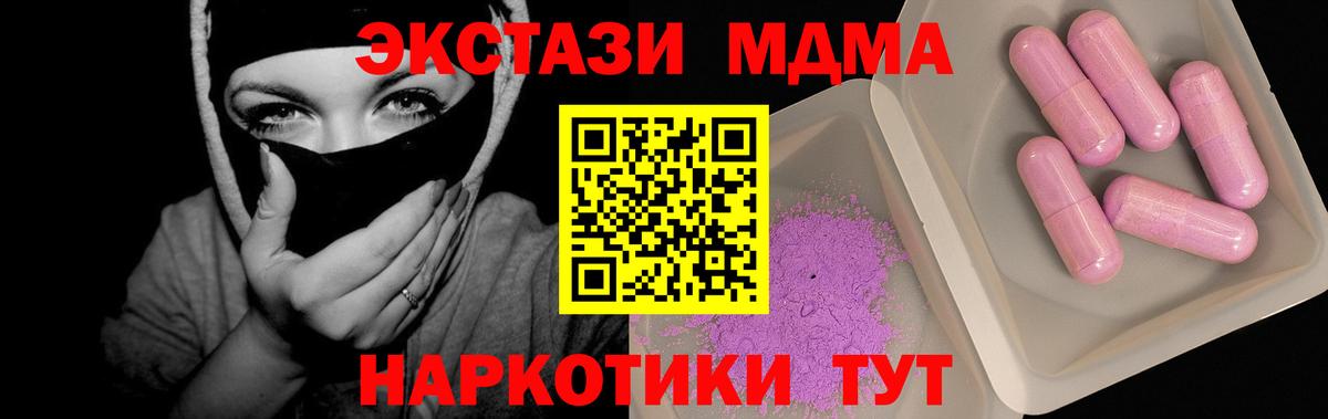 МДМА  MDMA VHQ  Новоуральск  МДМА молли 
