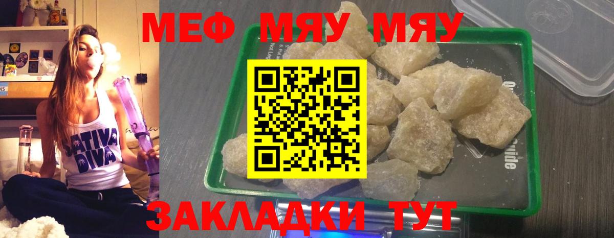 МЕФ мука Новоуральск