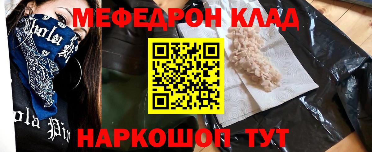 Мефедрон mephedrone  MEGA вход  Вход с VPN  Новоуральск  Мефедрон мука  Меф  наркота 