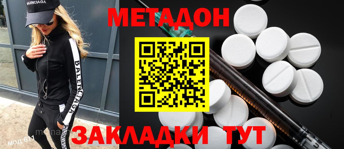 МЕТАДОН VHQ Новоуральск