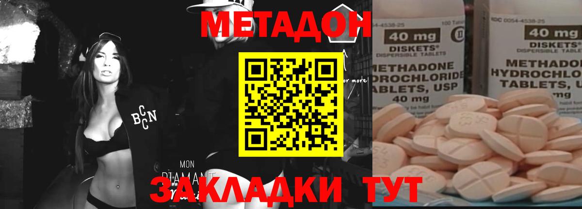 Метадон белоснежный  мега зеркало  Новоуральск  МЕТАДОН methadone 