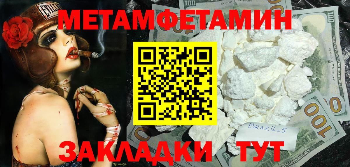 Метамфетамин Декстрометамфетамин 99.9% Новоуральск