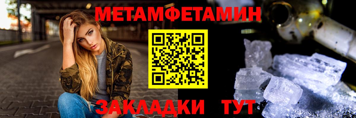 Метамфетамин мет  Метамфетамин мет  Новоуральск 