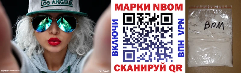 Марки 25I-NBOMe 1,5мг цены наркотик Новоуральск