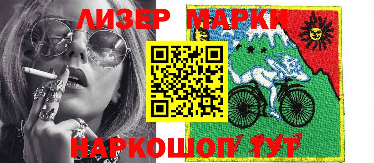 Марки NBOMe 1,5мг  Марки 25I-NBOMe  Новоуральск  Вход с VPN 