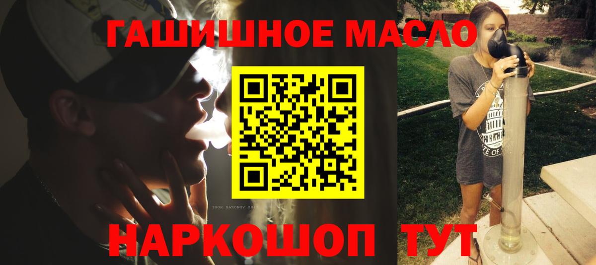 ТГК гашишное масло  закладка  Новоуральск 